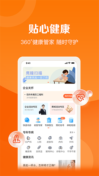 平安好福利app-可创副业网