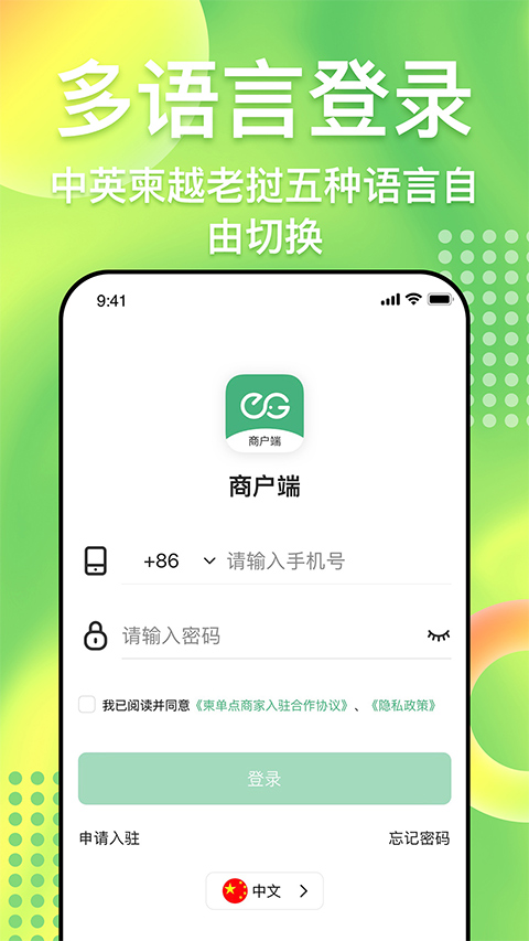 简单点商家端苹果版 v3.4.9-可创副业网