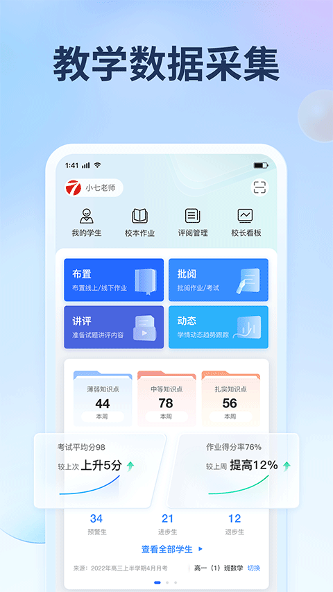 七天网络苹果版 v3.1.7ios版-可创副业网