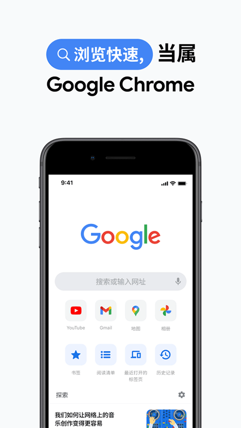 chrome苹果手机版 v127.0.6533.107官方版-可创副业网