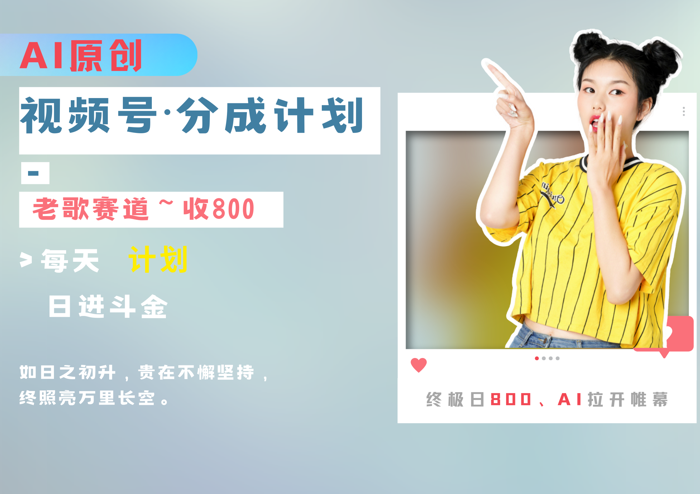 视频号分成计划AI原创老歌赛道-可创副业网