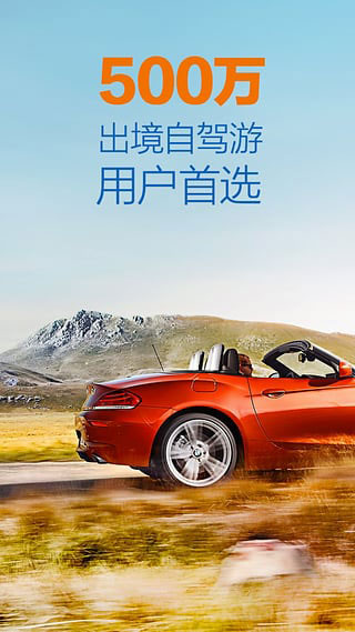 租租车ios版 v5.4.240702苹果版-可创副业网