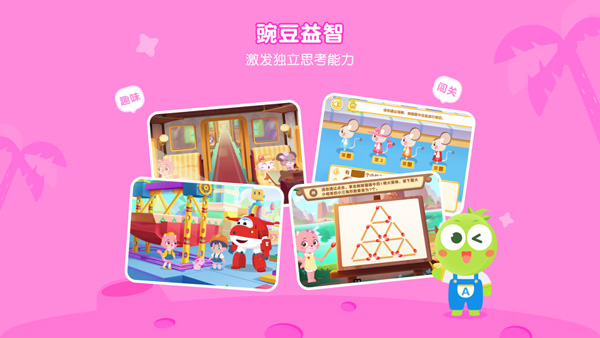 豌豆素质苹果版 v3.2.0ios版-可创副业网