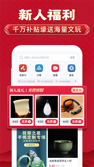 微拍堂苹果手机版 v6.9.1-可创副业网
