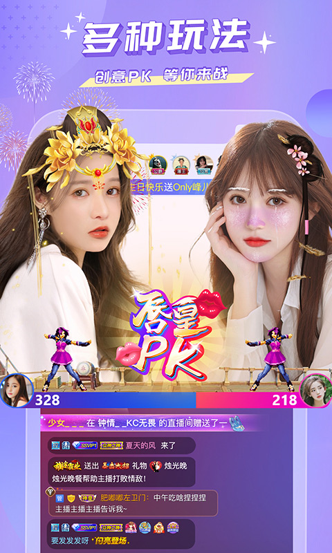 蜜疯直播苹果版 v3.5.0官方版-可创副业网