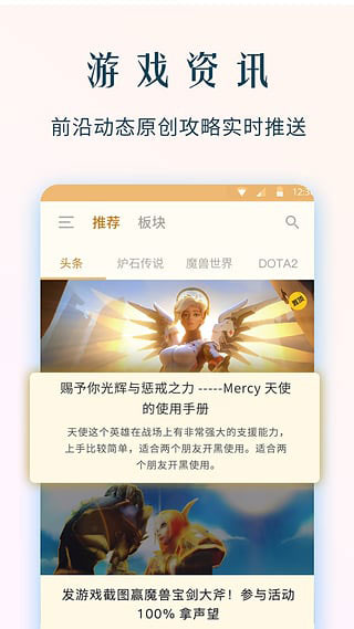 NGA玩家社区苹果版 v7.3.1-可创副业网