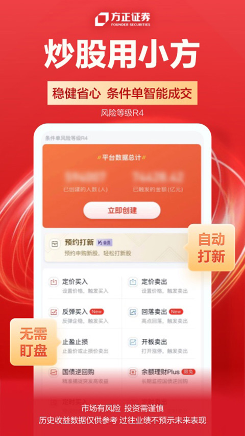 方正证券小方ios版 v8.35.2官方版-可创副业网
