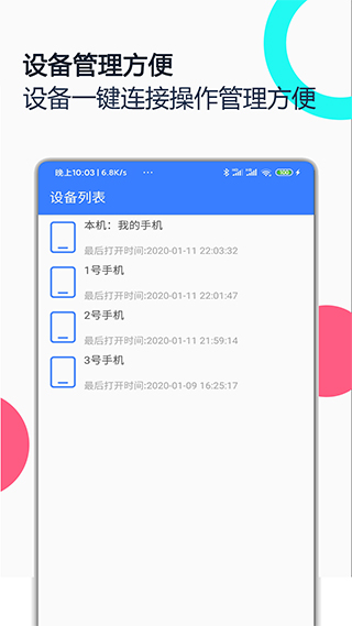 手机远程协助控制app v2.7.3安卓版-可创副业网