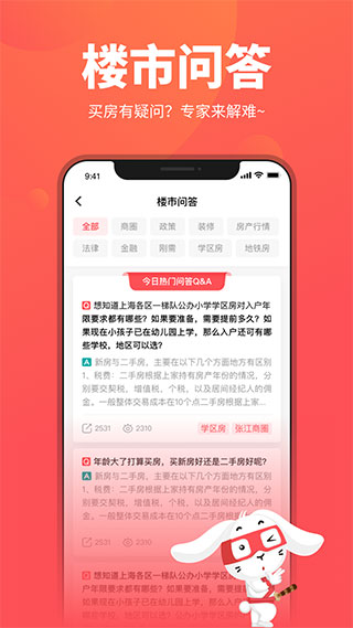 兔博士查房价苹果版 v12.11.27-可创副业网