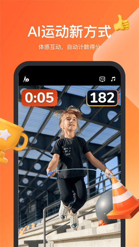 天天跳绳苹果版 v4.0.13-可创副业网