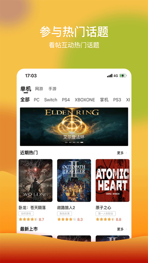 3dm苹果版 v3.2.4-可创副业网