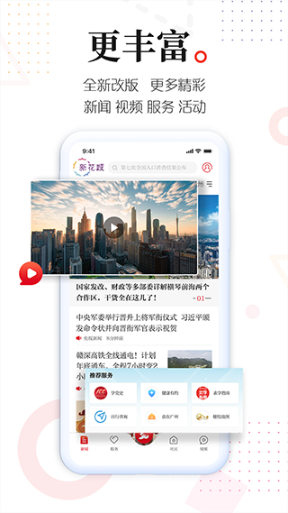 新花城app苹果版 v4.1.0-可创副业网