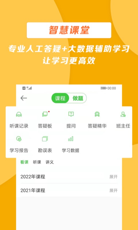 医学教育网苹果版 v8.6.5-可创副业网