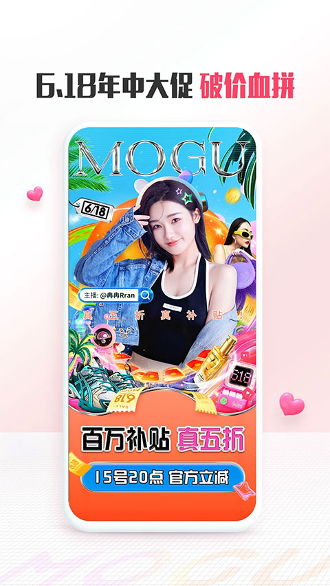 蘑菇街苹果版 v18.0.8-可创副业网