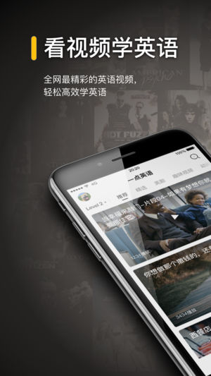 一点英语ios版-可创副业网