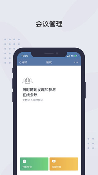 图片[1]-粤政易苹果版app v3.0.53000.154-可创副业网