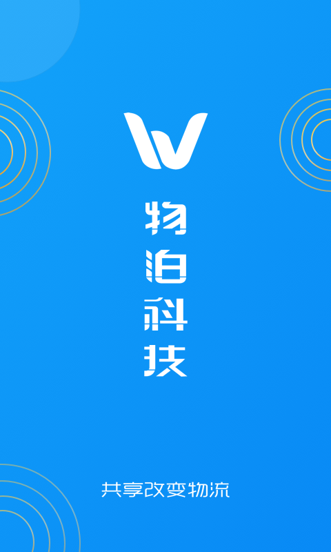 物泊56找货苹果版 v3.11.5-可创副业网