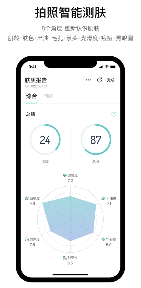 你今天真好看ios版 v2.6.134官方版-可创副业网