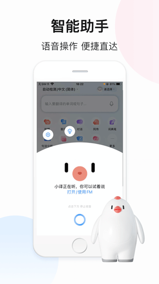 百度翻译苹果版 v11.5.0官方版-可创副业网