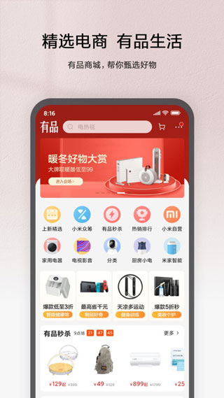 图片[1]-米家ios版-可创副业网