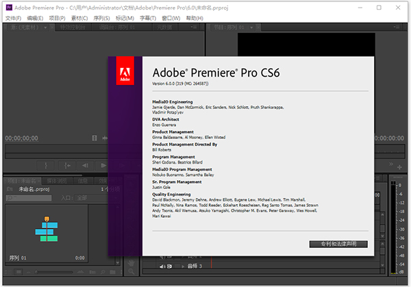 Adobe Premiere Pro CS6绿色精简版-可创副业网