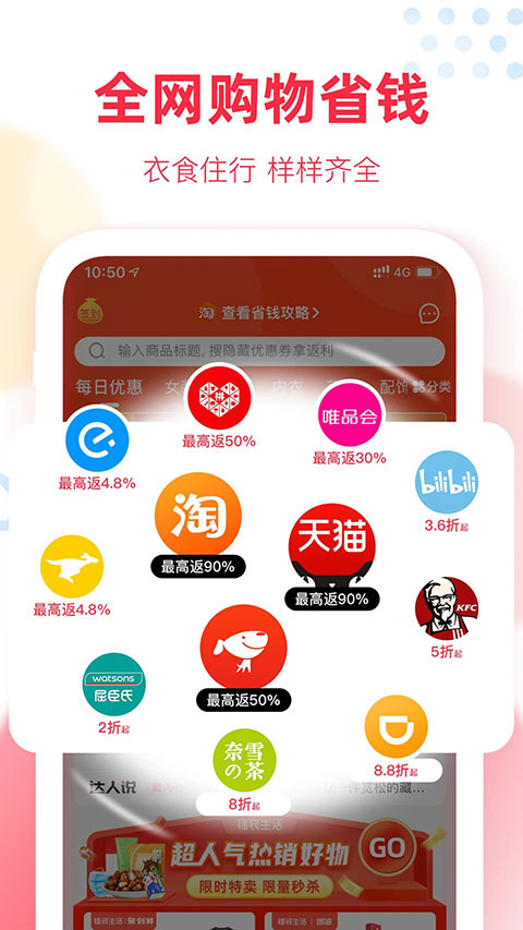 福袋生活苹果版 v1.7.3.9-可创副业网