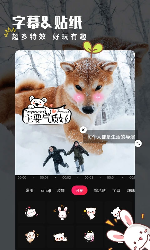 爱剪辑苹果版 v2.8.4-可创副业网