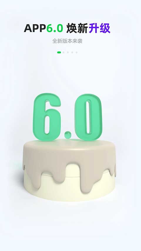 gofun出行ios版 v6.3.7官方版-可创副业网