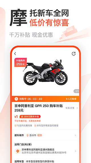 摩托范苹果版 v3.61.00-可创副业网