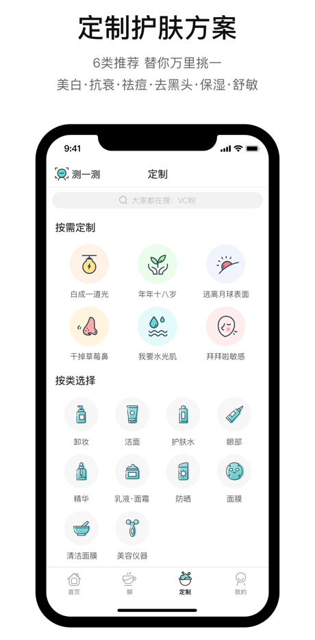 图片[1]-你今天真好看ios版 v2.6.134官方版-可创副业网
