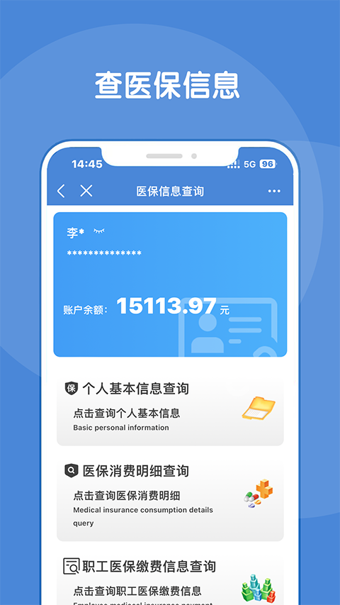锦州通苹果版 v2.1.5ios版-可创副业网
