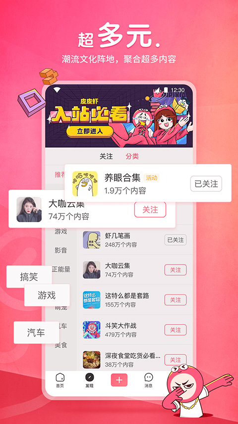 皮皮虾苹果版 v5.0.5ios版-可创副业网