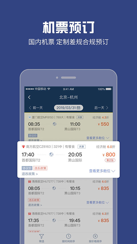 吉利商旅pro苹果版 v1.39.34-可创副业网