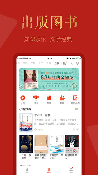 磨铁阅读苹果版-可创副业网