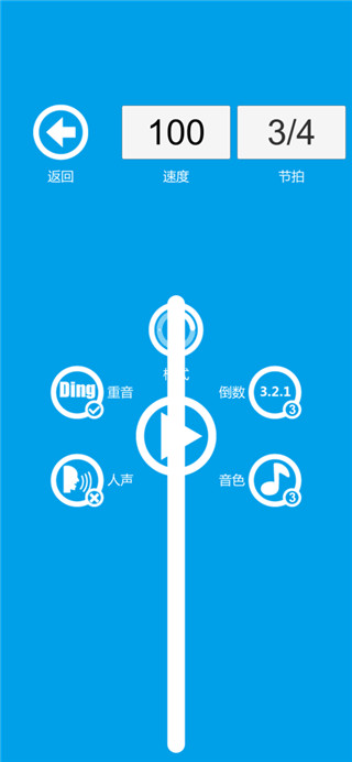 音乐节拍器苹果版 v2.6.28iOS版-可创副业网