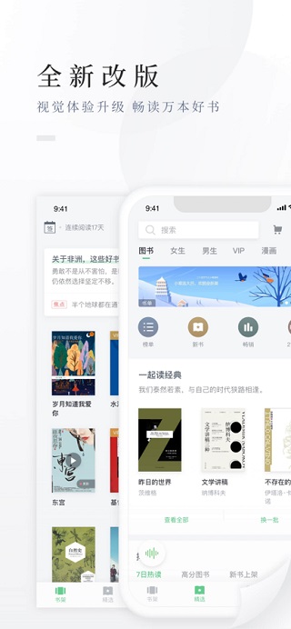 百度阅读ios版 v9.0.2官方版-可创副业网
