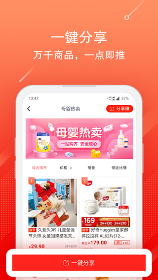 京粉app苹果版 v3.13.22-可创副业网