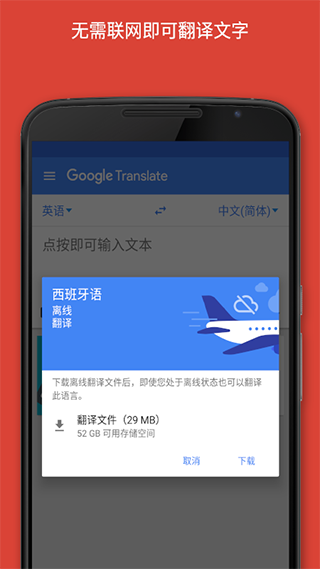 图片[1]-google翻译苹果手机版-可创副业网
