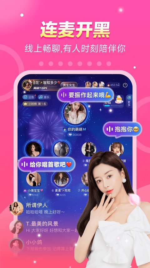 不鸽语音app-可创副业网