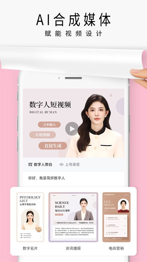 简拼苹果版 v4.2.5-可创副业网