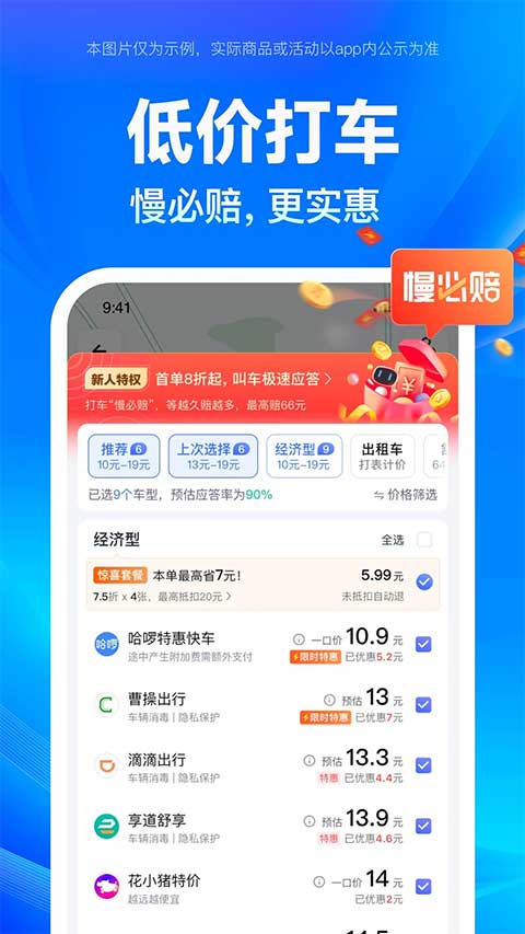 百度北斗导航地图ios版 v20.4.0官方版-可创副业网