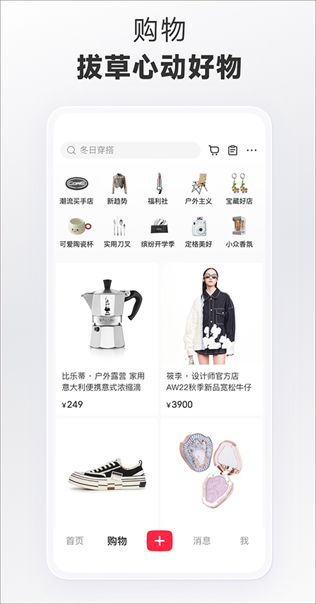 小红书苹果版 v8.47官方版-可创副业网
