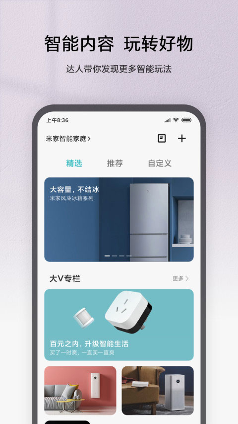 图片[1]-米家ios版-可创副业网