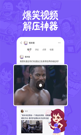 皮皮搞笑ios版 v2.98.50-可创副业网