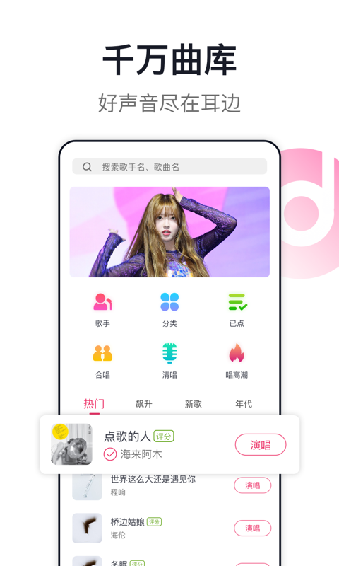 爱唱苹果版 v8.10.28-可创副业网
