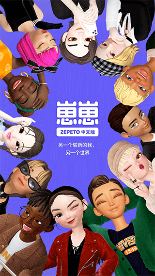 崽崽zepeto苹果版 v3.57.210-可创副业网