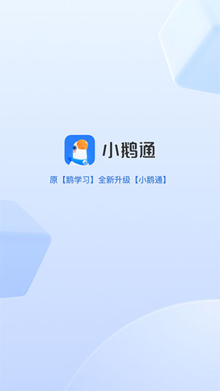 小鹅通苹果版app v3.0.5-可创副业网