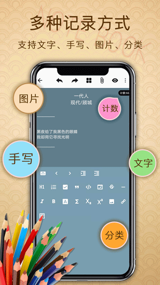 备忘录提醒app v3.0.8安卓版-可创副业网