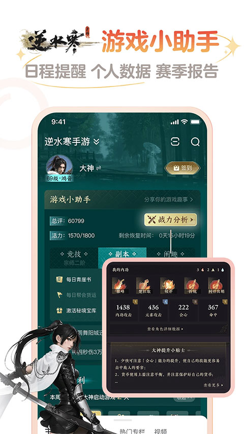 网易大神ios版-可创副业网