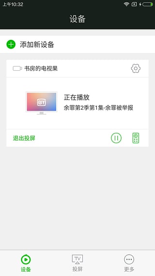 电视果ios版 v9.6.0-可创副业网